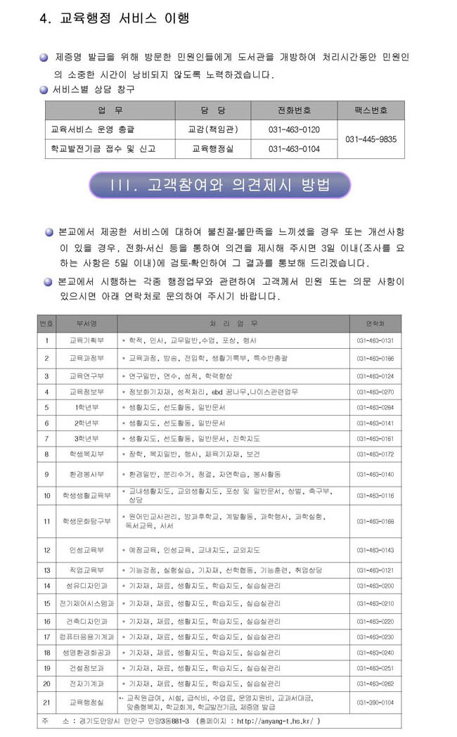 교육서비스 표준헌장6