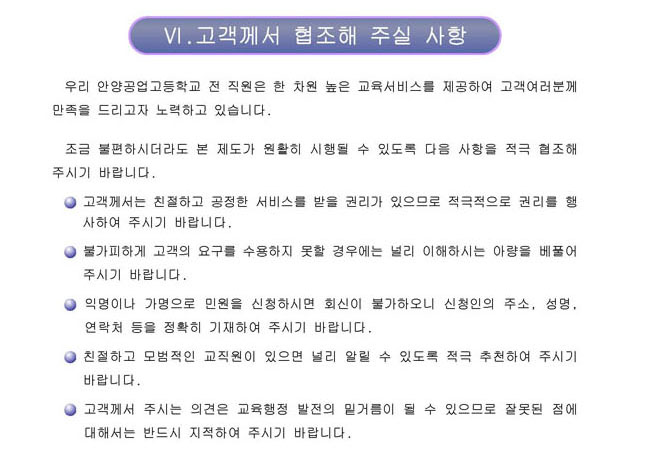 교육서비스 표준헌장8