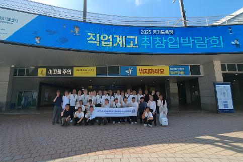 연성대 고.맞.고팀과 함께하는 취창업박람회 방문