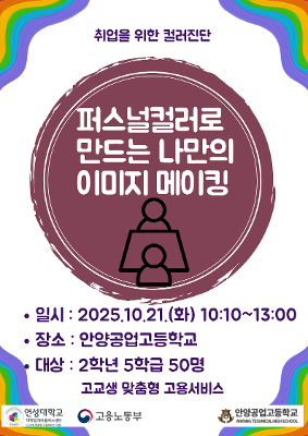 고.맞.고  합격이미지 컨설팅